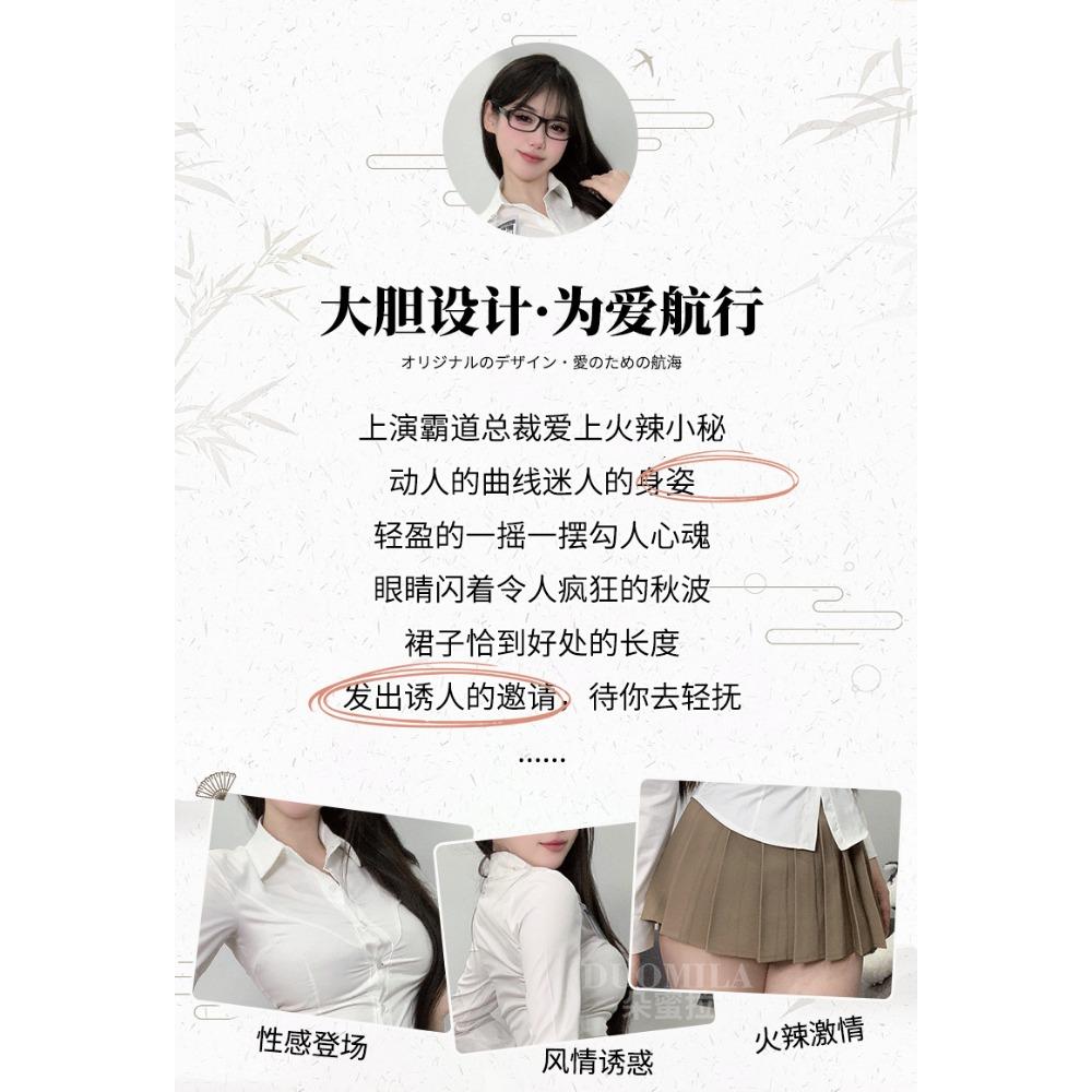 Domila JK Spice Girl Pure Wish Waist White Shirt Women's New Button Design Half Body Hip Wrap Skirt Sex Underwear