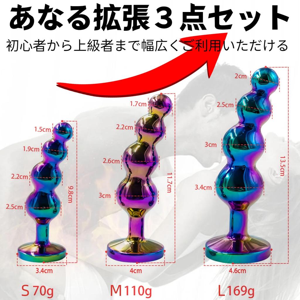 Ifukens Anal Beads Anal Plug Stainless Anal Pearl 4 Consecutive Peas Anal Expansion Anal Development Male Anal Beads for Women Beginner Anal Goods