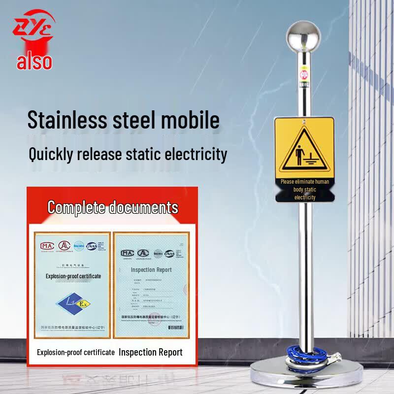BJ Intelligent Mobile Static Release Device with Alarm