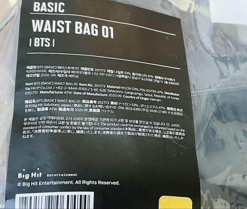 [USED] BTS Waist Bag FC Official