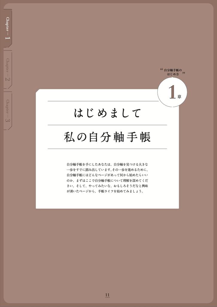 Official Guidebook for Your Own Axis Planner: "How to Start Your Own Axis Planner