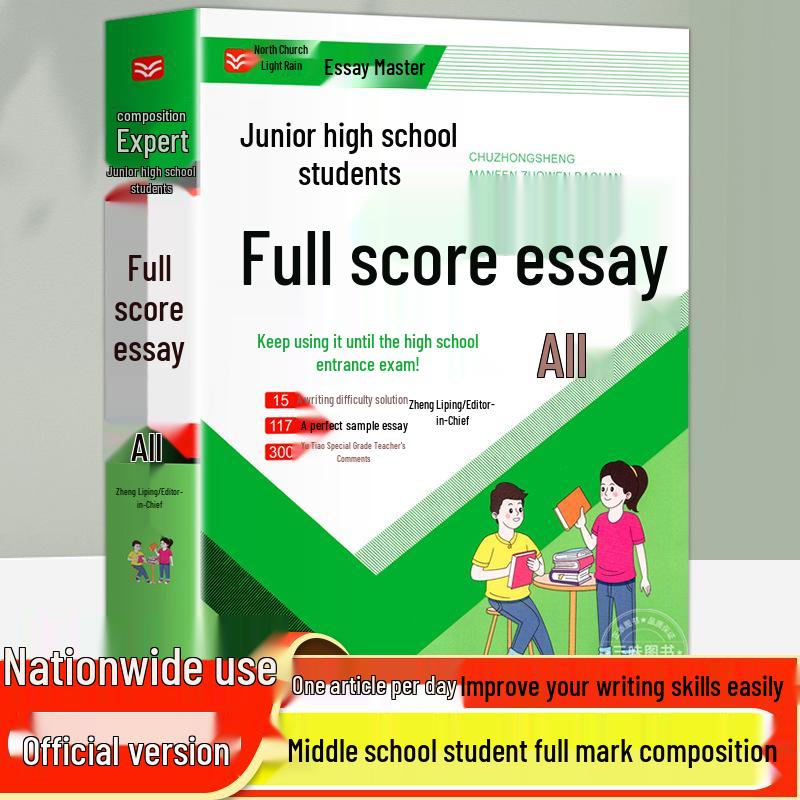 2025 Middle School Composition Guide: Renjiao Edition for Grades 7-9