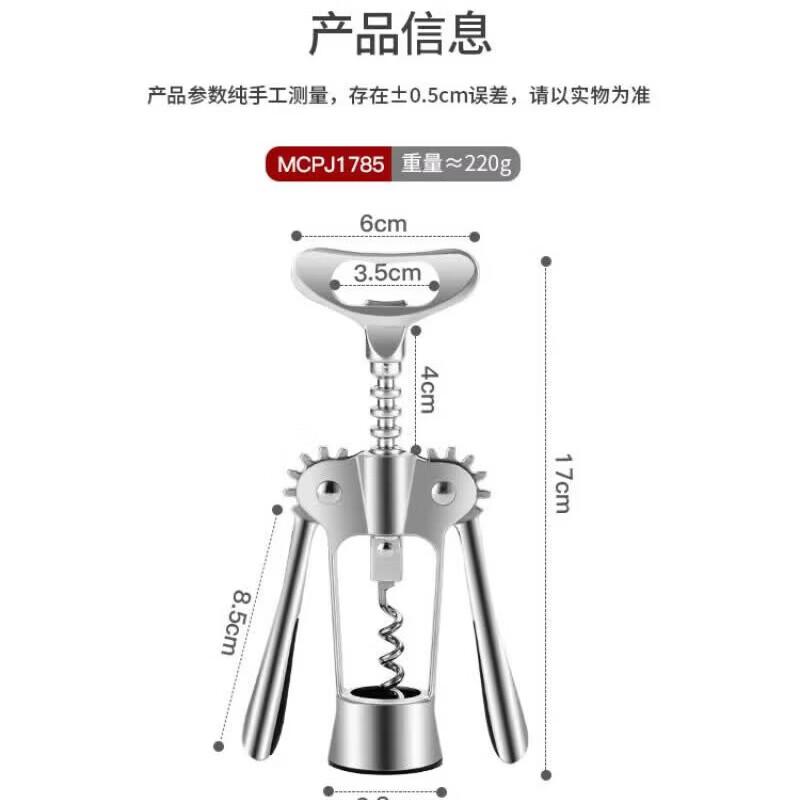 MAXCOOK Multifunction Wine Opener
