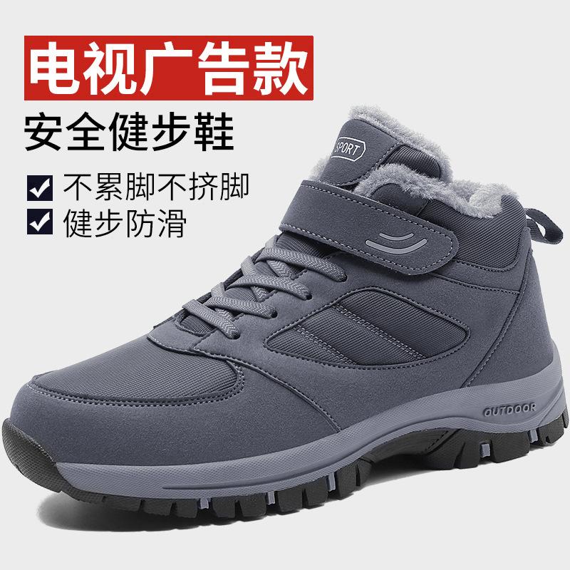 Winter High-top Velvet Warm Cotton Shoes Medium Walking Shoes Leather Surface Waterproof and Non-slip Sports Shoes