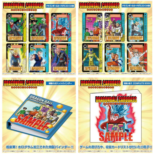 Dragon Ball Carddass Fierce Battle!! Avenger and Absolute God 33rd and 34th Complete Box Premium Bandai Limited