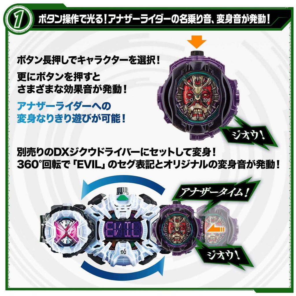 Kamen Rider Zi-O DX Another Watch Set 3 Premium Bandai Exclusive