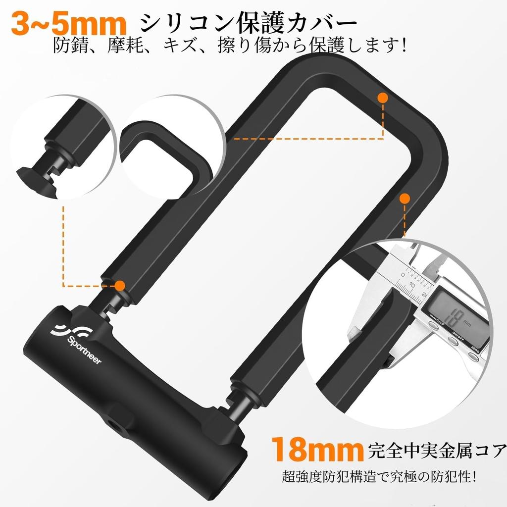 Sportneer Bicycle Mini Cable Electric Car Electric Assist Road Parking Commuter U-Lock, Lock, U-Lock, Lock, Lock, Bicycle, Mamachari, Bike, Lot, Lock,