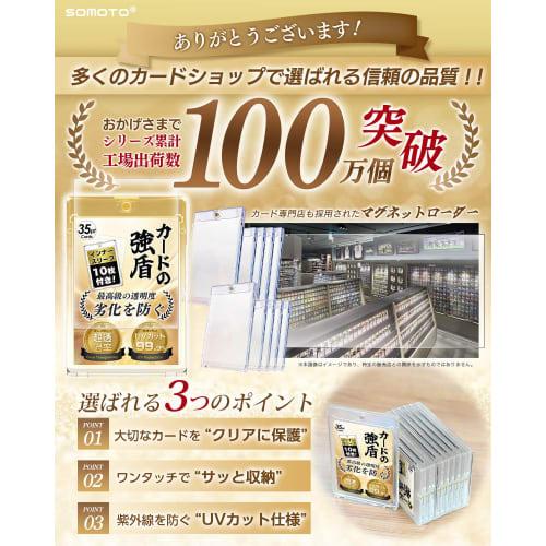 SOMOTO Magnetic Card Loader [5-Pack] Strong Card Shield, Prevents Card Deterioration, Includes Inner Sleeve, UV Protection, 35PT Loader, Card Display