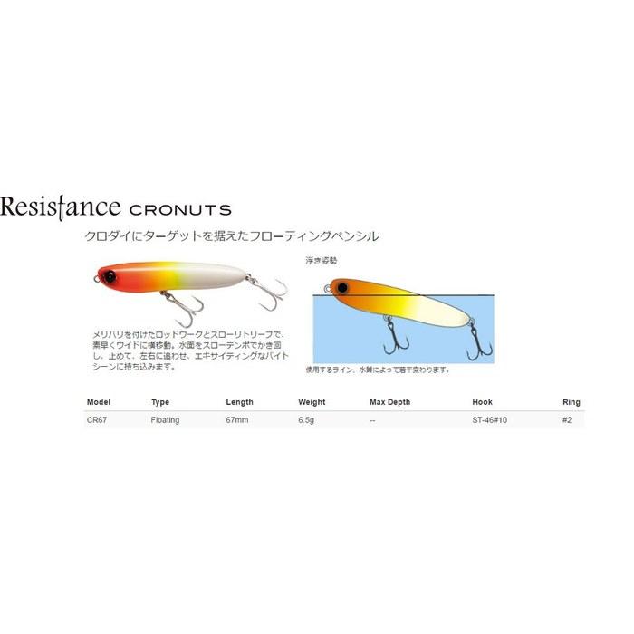 Tackle House Lure RESISTANCE CRONUTS 67 No.11 Chart Head. 67mm