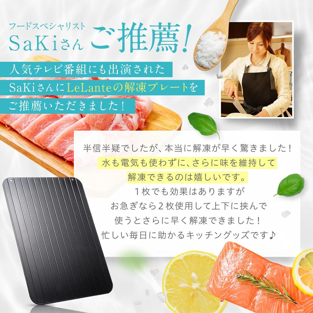 in anan x Recommended by LeLante Thawing Rapid Rapid Thawing M Size [Featured experts] Plate, Thawing, Plate, Genuine, (M)