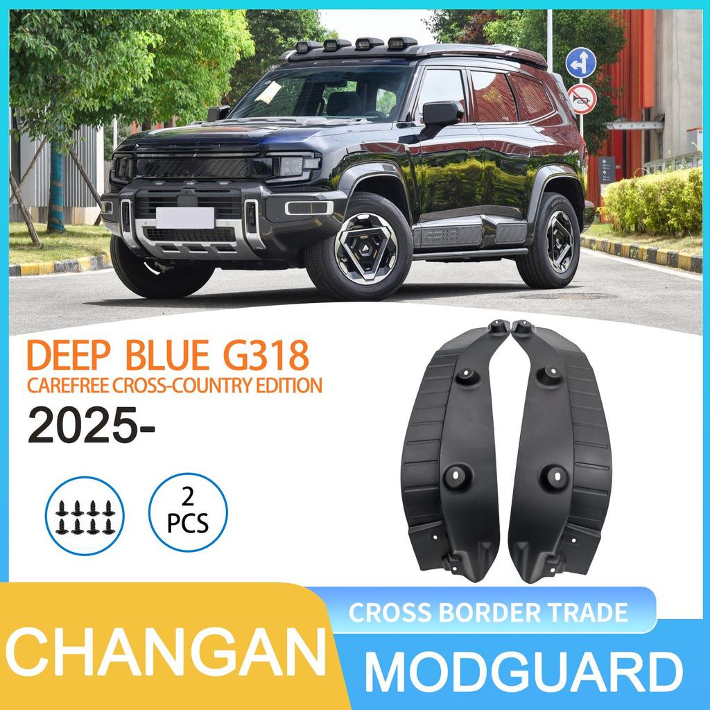 Rear Wheel Liner Fender for Changan DEEP BLUE G318 2025 Model