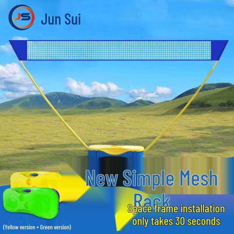 JunSui Portable Badminton Net System
