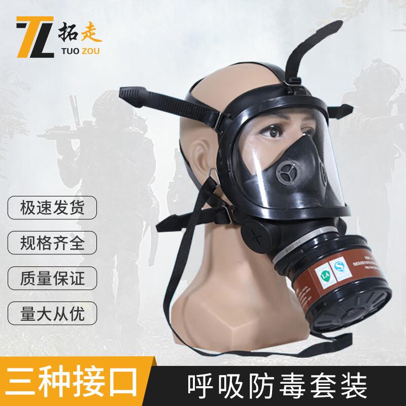 Tuozou Respirator System for Industrial & Fire Safety