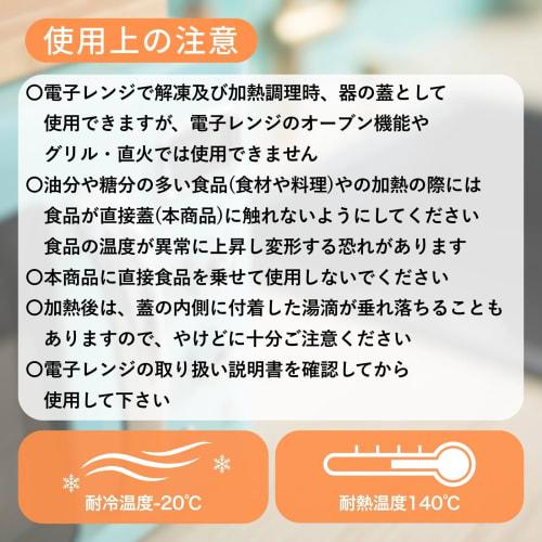 Multi-Purpose Wrap Lids (Set of 2, Large and Small) for Microwave Use. Convenient, Reusable, Made in Japan. Steaming, Quick Cooking, Eco-Friendly, Ide