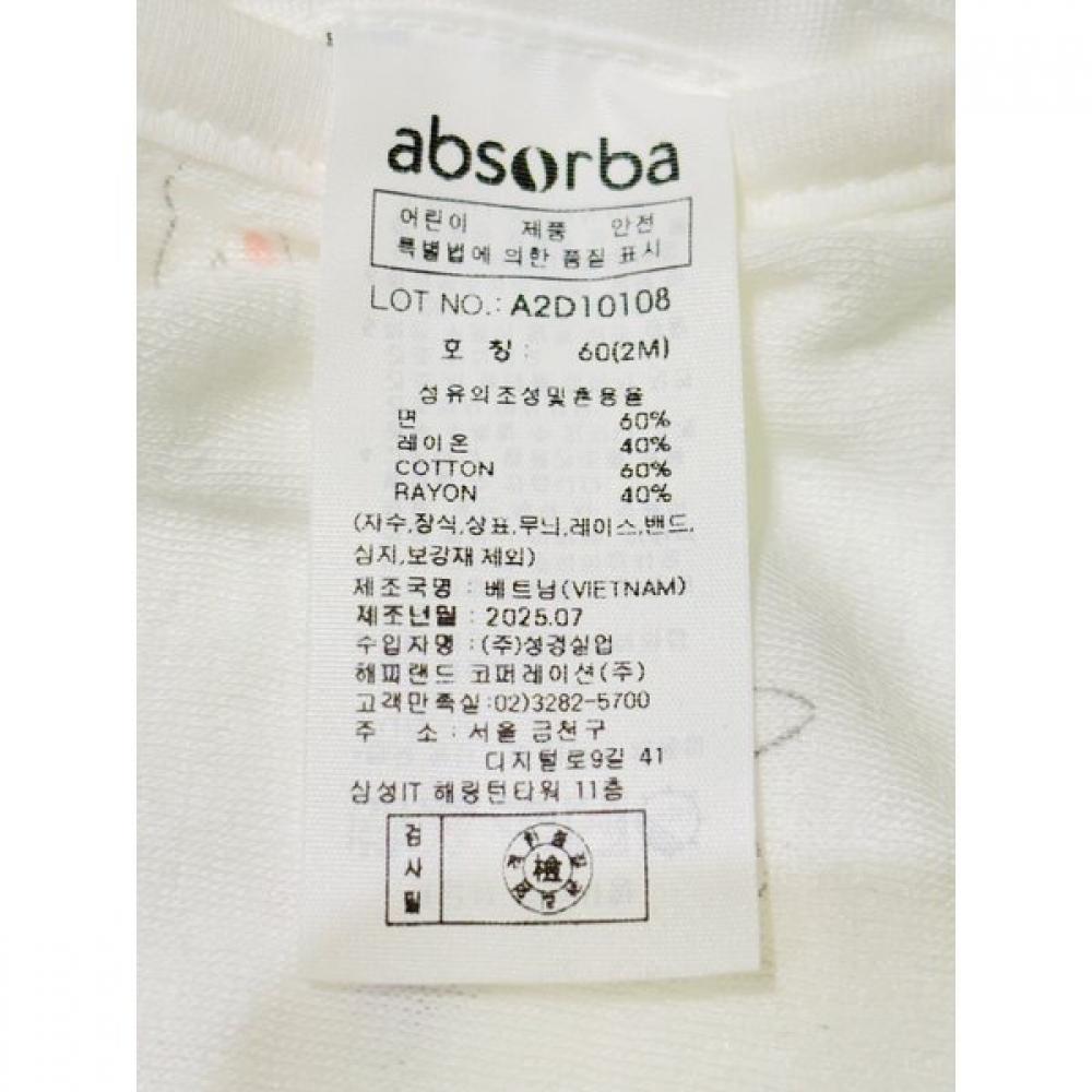 Absorba Cotton Modal Baby Suit  A2d10108 