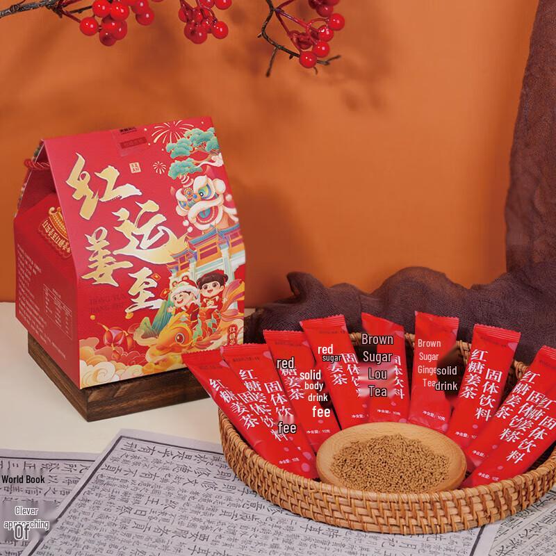 Chengxia Culture Red Fortune Brown Sugar Ginger Tea Gift Box