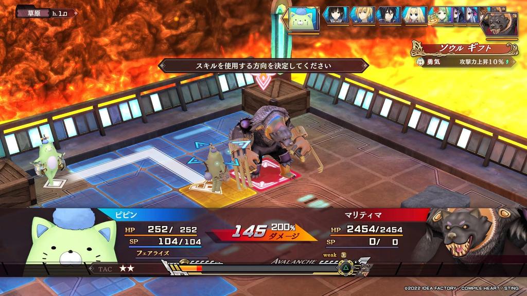 Fairy Fencer F Refrain Chord -PS5