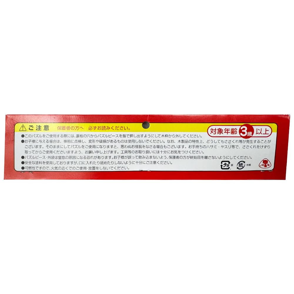 Banyo Japonská dřevěná vzdělávací mapa puzzle, Japonsko, 70-400A