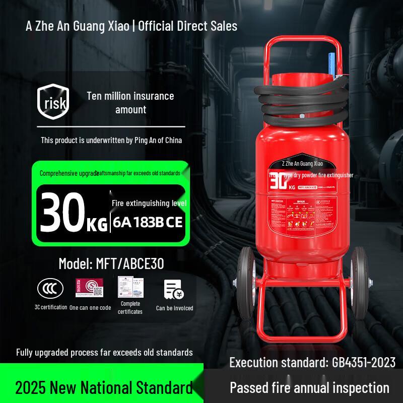 Zhe an Guangxiao 30KG Trolley Dry Powder Fire Extinguisher