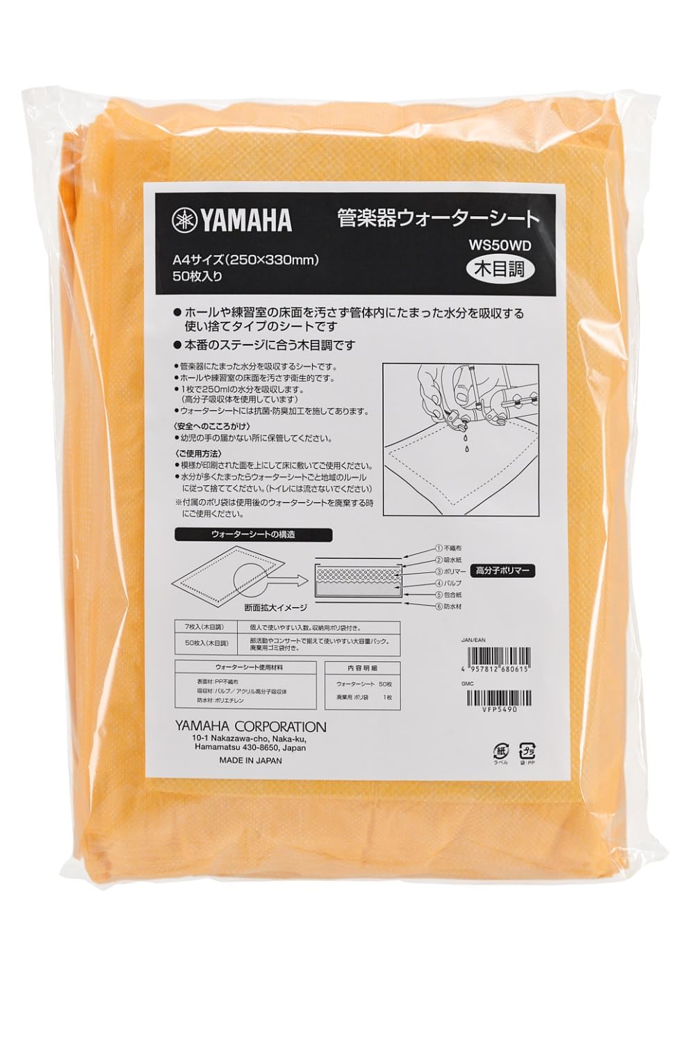 

Водяной лист YAMAHA 50 листов WS50WD
