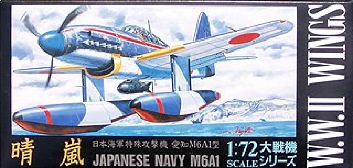 

Aoshima Bunka Kyozaisha Great War Machine Seiran 1/72 No.05