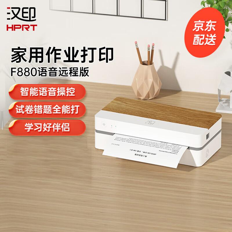 

Hanyin FT880 Portable A4 Thermal Printer