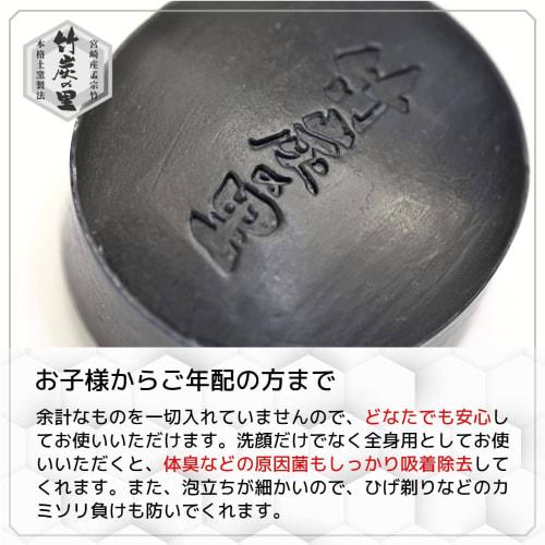 Bamboo Charcoal No Sato Charcoal Soap 100g Bamboo Charcoal Firmly Absorbs Dirt and Odors, Cleans Thoroughly, Fragrance-free, No Coloring, No Preservat