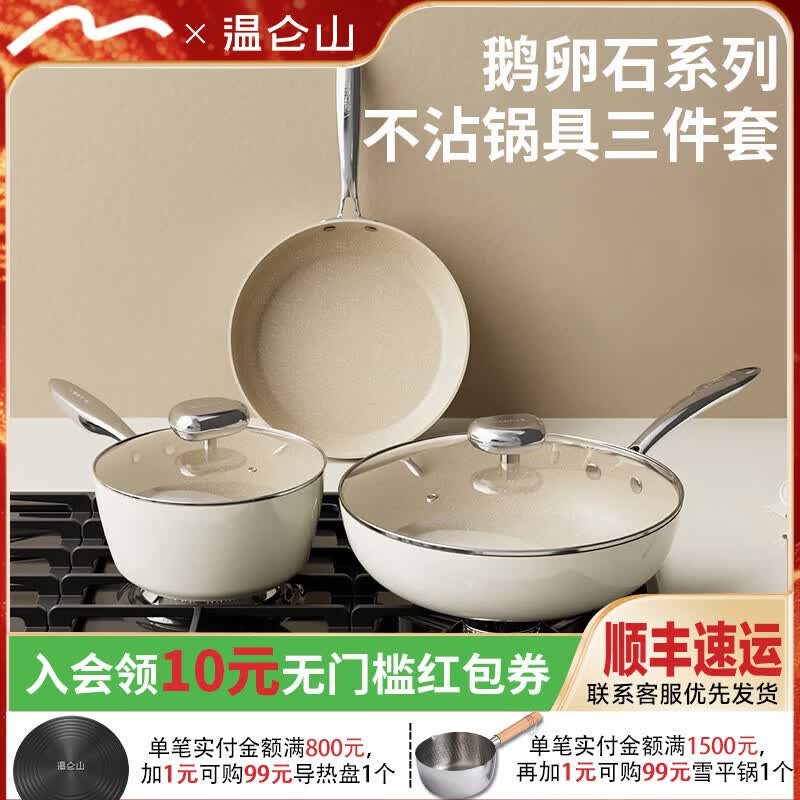 Velosan Pebble Series Non-Stick Cookware Set (3-Piece)