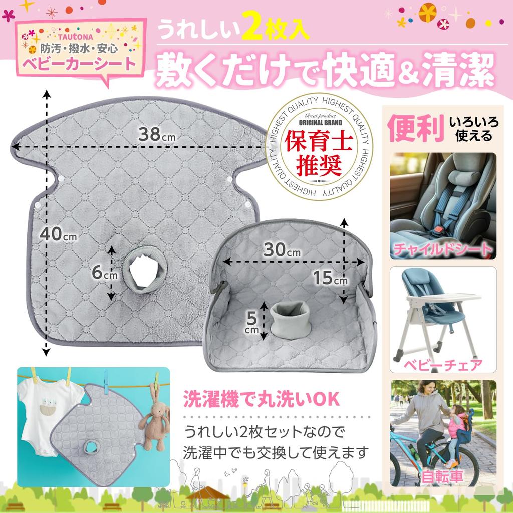 Supervised by Childcare Waterproof Sheet for Preventing Peeing and Poop Leaks with Design for Car Seats and Strollers [Safe 2-Piece Set, Workers]