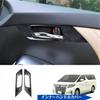 Alphard 30 Series Vellfire 30 Series Switch Cover Inner Handle Cover Set with Extra Tape Interior Panel Door Cover for ALPHARD VELLFIRE Wood