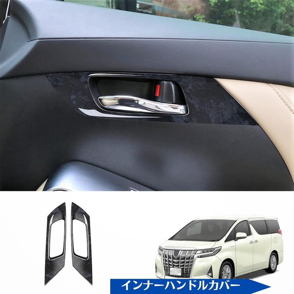 Alphard 30 Series Vellfire 30 Series Switch Cover Inner Handle Cover Set with Extra Tape Interior Panel Door Cover for ALPHARD VELLFIRE Wood