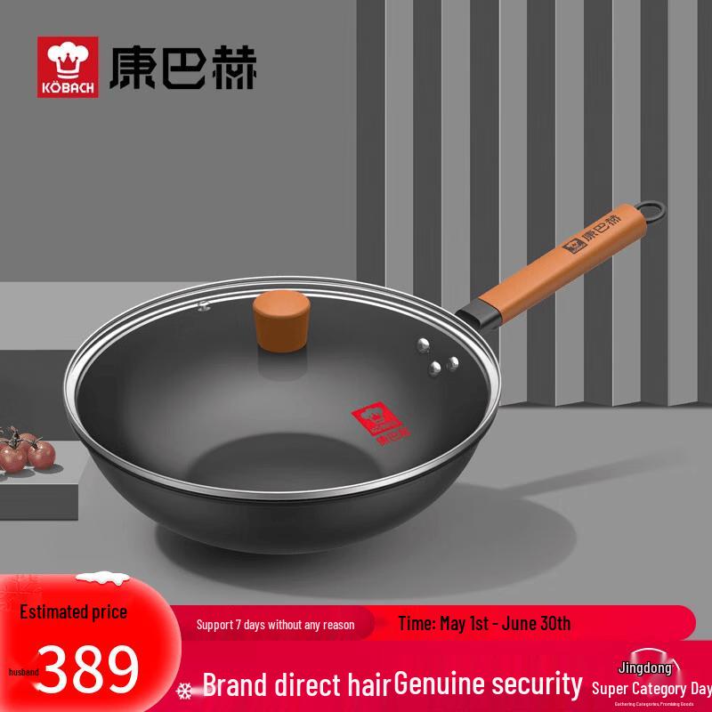 Kobach Lingester Fine Iron Wok