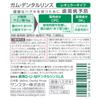 GUM [Quasi-drug] Dental Rinse Medicated Liquid Toothpaste [Regular Type (Alcohol-containing) Herb Mint Type] 960ml X 12 Bottles