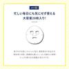 Melano CC Intensive Treatment Mask Sheet Large Capacity 28 Sheets (Contains Vitamin C E Derivative Beauty Serum Ingredients High Moisture) + Extra