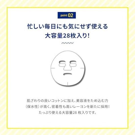 Melano CC Intensive Treatment Mask Sheet Large Capacity 28 Sheets (Contains Vitamin C E Derivative Beauty Serum Ingredients High Moisture) + Extra