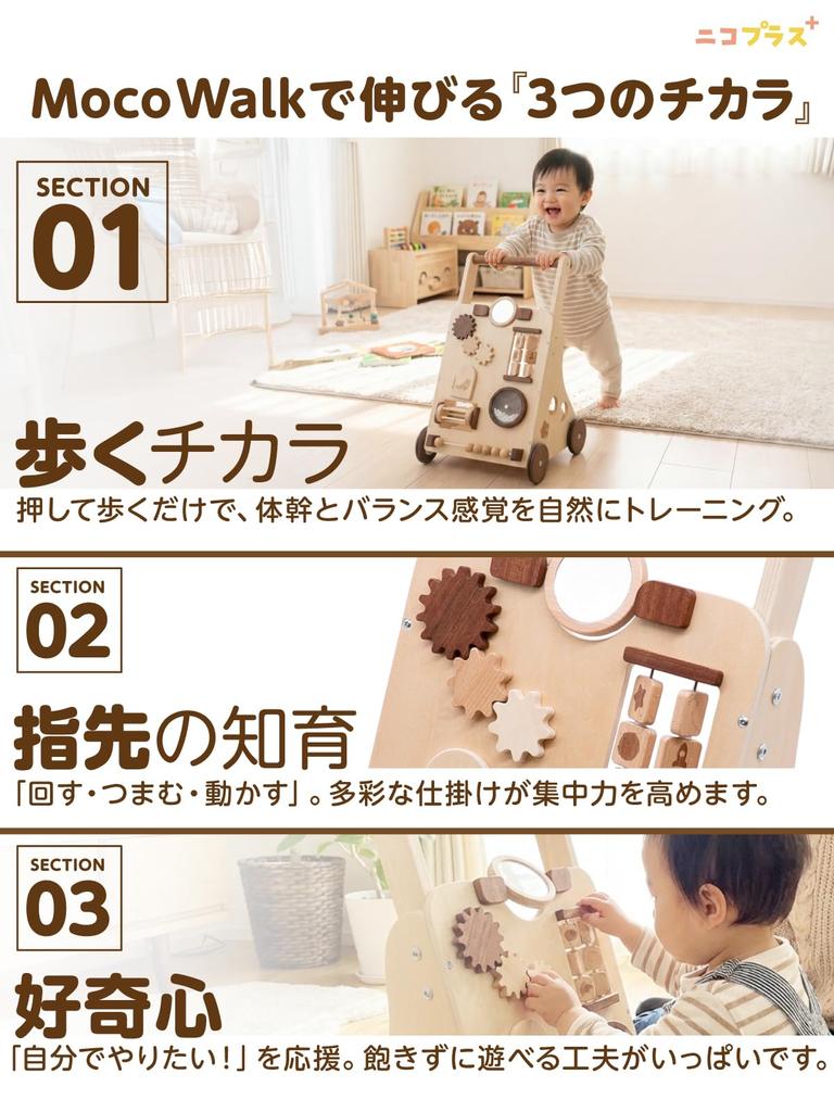 Moco Walk Baby Wooden for Toddlers Learning to Stand and Perfect for Birthday and Christmas Nordic Height Adjustment Speed Ideal for Baby Showers and