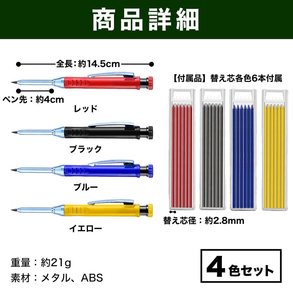 HAMILO Architectural Marking Pencils for and Includes Set Carpenter's Pencils, Wood, Drywall, Water-Resistant Marking, Refills, 4-Color
