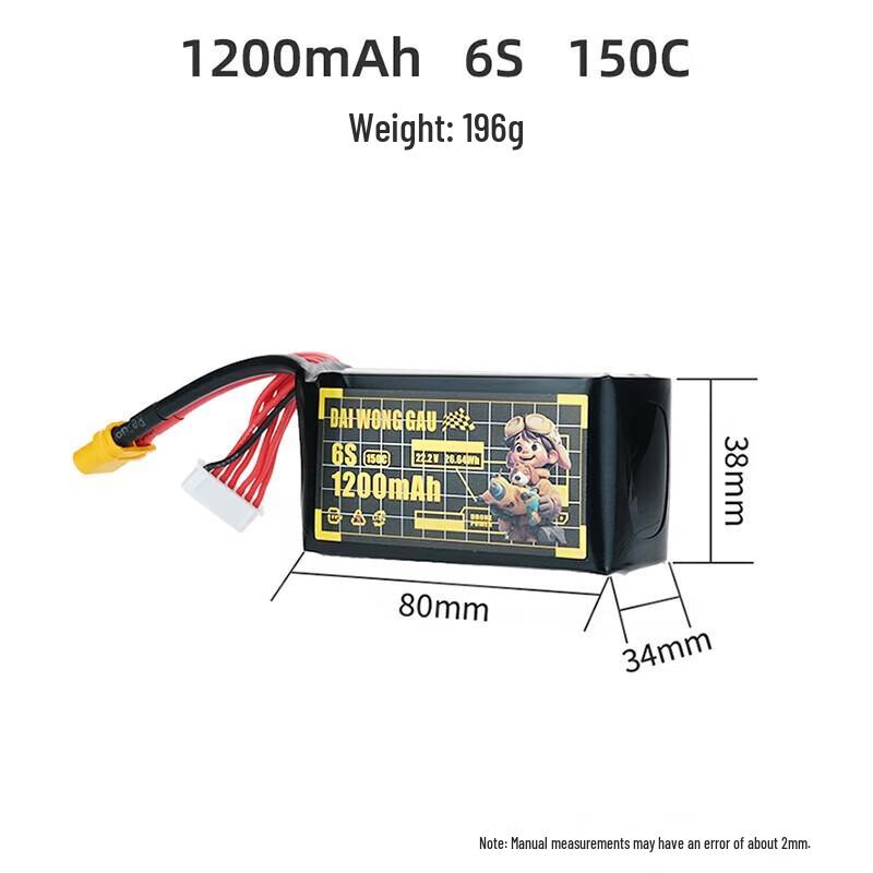 Qishao 1380mAh 6S 150C FPV Racing LiPo Battery