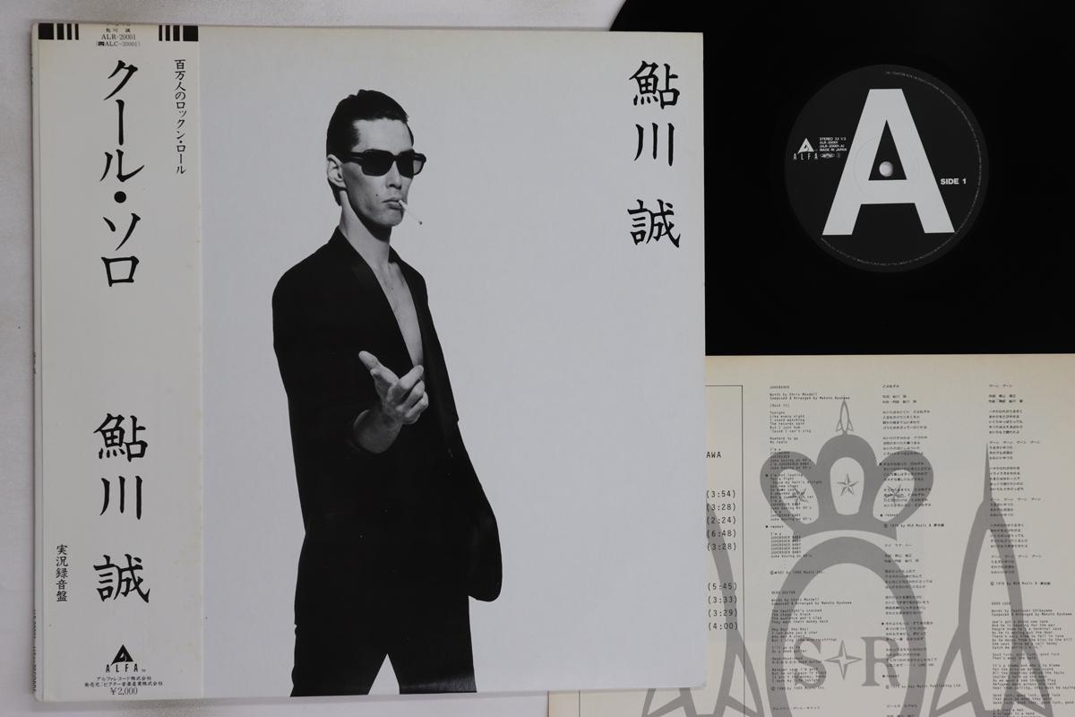 

LP Record MAKOTO AYUKAWA - Cool Solo ALR20001 ALFA 1982 Japan Obi Japanese Pop/Rock Used