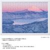 Yanoman [Made in Japan] 300-Piece Jigsaw Puzzle: Snow-Covered Mount Fuji at Sunrise (Kanagawa Prefecture) (26x38cm) 03-959. Includes a piece request