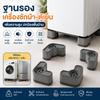 Washing Machine Feet (4 Pieces) Single-Layer And Double-Layer Tpr Washing Machine Stands Universal Legs Reduces Noise Impact