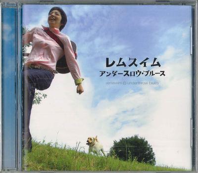 CD REMSWIM - Underthrow Blues FSR001 GINJIN 2006 Japan Obi Japanese Pop/Rock Used