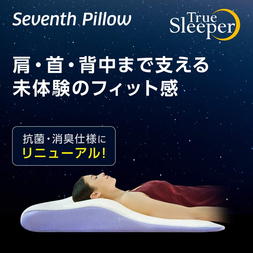 Shop Japan True Sleeper Seventh Pillow, Memory Foam, Double, White, Deodorizing, Adjustable Height, Made In Japan [Authentic]