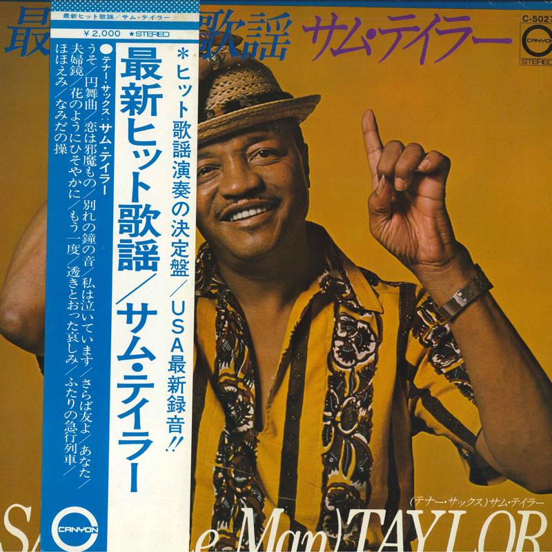 

LP Record - Latest hit song C5027 CANYON 1974 Japan Obi Pop Used