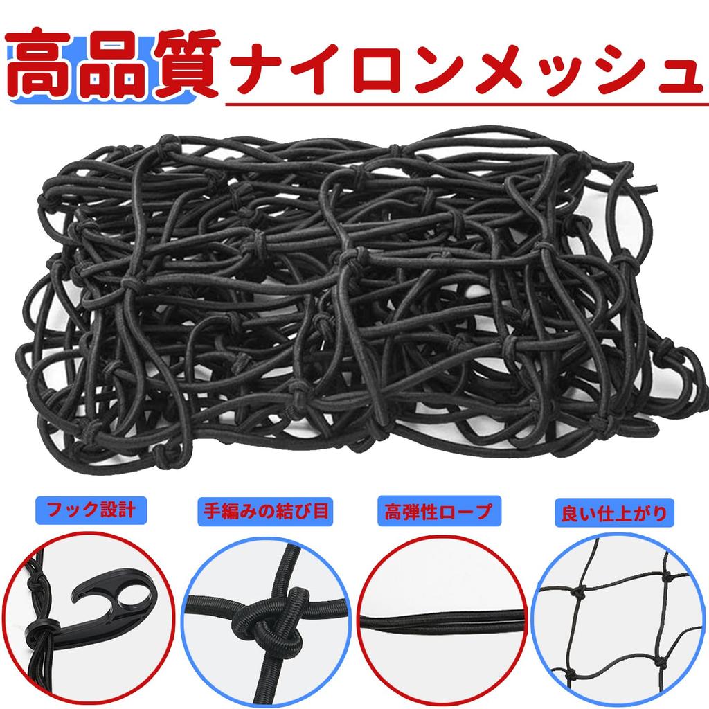 Temiry Cargo Zabraňuje nákladu z pružné sítě na střešní nosič s 12 ABS háčky a 12 vysoce pro a univerzální síť, 90x120cm, klouzání, ve tvaru D