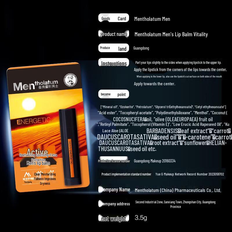 Mentholatum Men's Outdoor Lip Balm