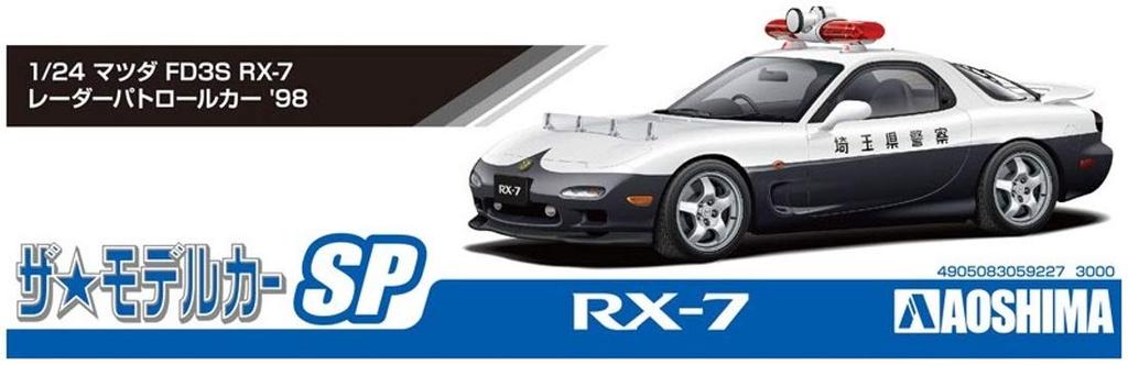 Aoshima Bunka Kyozai Scale The Model Car Series SP Mazda FD3S Radar Patrol Car 1998 Plastic Model 1/24 RX-7