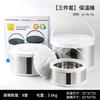 Stainless Steel Insulated Lunch Box Set 3-Piece Portable Thermal Food Container Office Workers Students Adults