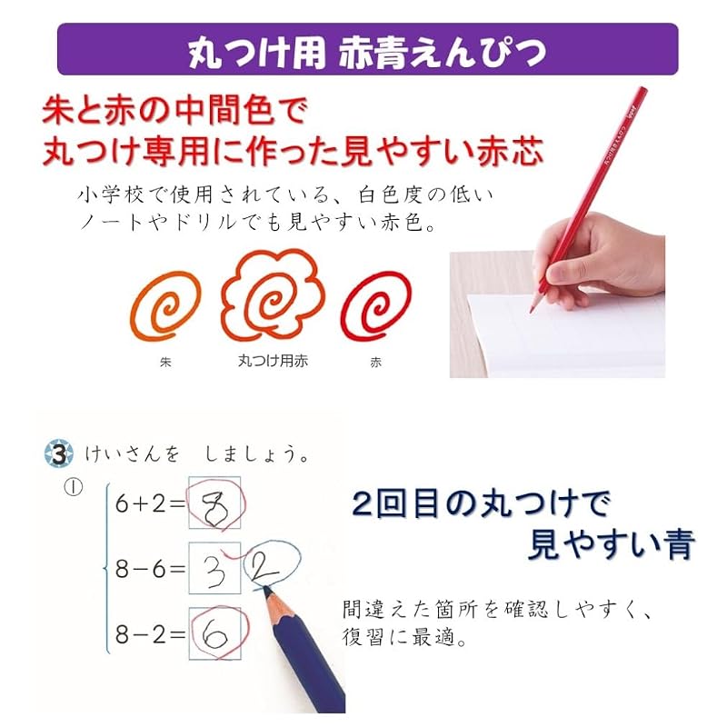 Tombow Pencil Red and Blue Pencils (7:3 Ratio), 12 Pencils, Hexagonal, for Marking, Ippo!, 1 Dozen (12 Pencils) CV-KIVP7/3