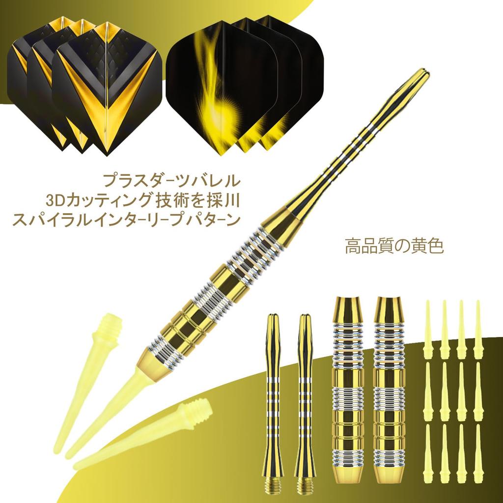 darts set copper 2BA beginner yellow